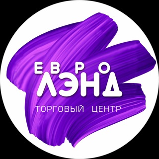 Telegram profile photo for Евролэнд Иваново