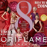 Telegram profile photo for ORIFLAME