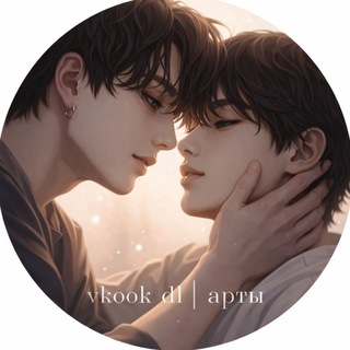 Telegram profile photo for vkook ᵈᶫ| арты вигуки