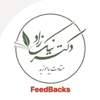 Telegram profile photo for فیدبک گروه آموزشی دکتر سپهر نیک زاد