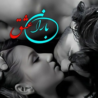 Telegram profile photo for بـ℘َ۪ٜ۪ٜ۪ٜ۪ٜ۪ؔٛٚؔ͜͡✧ـاران̷ؔؒ͜ـ̷۪۪ٜ͜͡ـ̷۪۪ٜ۪۪ٜ͜͡ـ۪۪ٜ͜ـ عـ͜͡ᬼٞـ۪۪۪ٞٞٞ͜͡ـشــَ۪ٜ۪ٜ۪ٜ۪ٜ۪ٖٖٖٖؔٛٚؔٓ͜͡♥️ـق