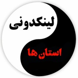 Telegram profile photo for 🔱 لینکدونی استان ها 🔱