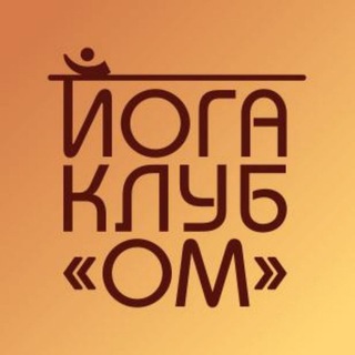 Telegram profile photo for Йога-клуб «ОМ»- канал
