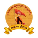 Telegram profile photo for सनातन संचयन