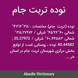 Telegram profile photo for نوده آنلاین