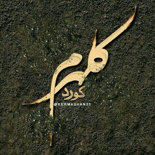 Telegram profile photo for مداح اهل بیت(ع) حبیب نورمحمدی
