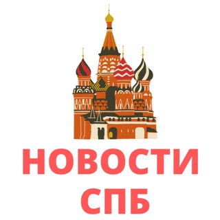 Telegram profile photo for Новости Санкт Петербурга