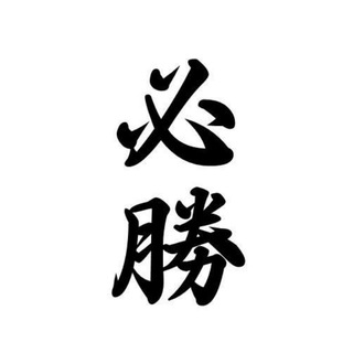 Telegram profile photo for 计划软件-趋势软件-挂机软件-缩水软件-彩票计划-软件大全