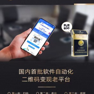 Telegram profile photo for 楚盒 烟盒回收