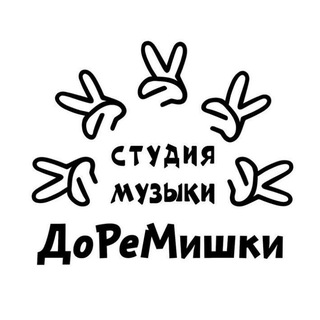Telegram profile photo for Студия музыки ДоРеМишки