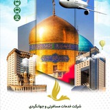 Telegram profile photo for Mahan Gasht Travel Agency