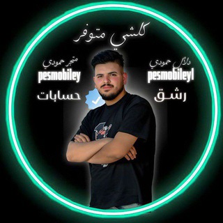 Telegram profile photo for متجر حمودي
