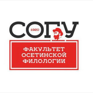 Telegram profile photo for Ирон филологийы факультет