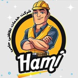 Telegram profile photo for شرکت خدماتی نظافتی حامی نظافت منزل نظافتچی