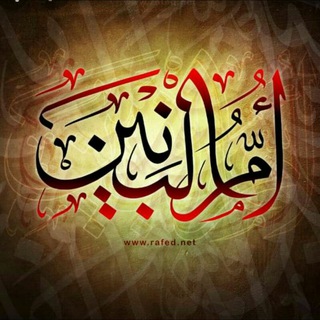 Telegram profile photo for رحيم هني الفرطوسي
