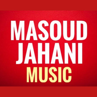 Telegram profile photo for 📀📍MASOUD JAHANI MUSIC CHANEL⏮▶️⏭