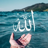 Telegram profile photo for الإيمان الروحي 🤍