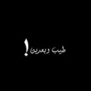 Telegram profile photo for مقولة - Quote