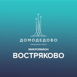 Telegram profile photo for Микрорайон Востряково