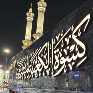 Telegram profile photo for من بطون التسجيلات القرآنية