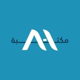 Telegram profile photo for مكتبة AH