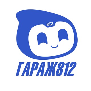 Telegram profile photo for ГАРАЖ812 - магазин электроники