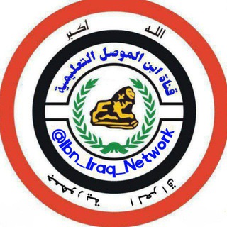 Telegram profile photo for شبكة طلاب العراق