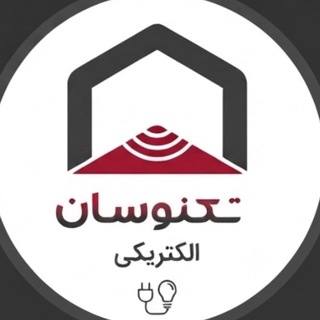 Telegram profile photo for فروش عمده الکتریکی تکنوسان