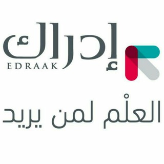 Telegram profile photo for إدرآك لتطوير الفكر العربي