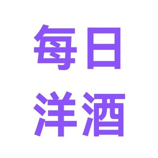 Telegram profile photo for 每日洋酒更新