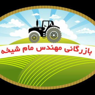 Telegram profile photo for بازرگانی مهندس مام شیخه