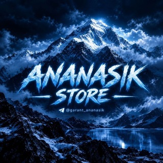 Telegram profile photo for 👑ANANASIK STORE👑