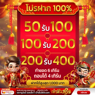 Telegram profile photo for เจ้าสัว369