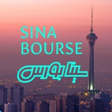 Telegram profile photo for Sina bourse