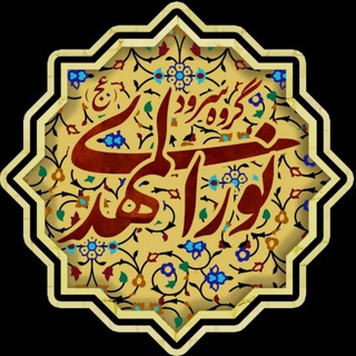 Telegram profile photo for 💠گروه سرود نورالمهدی(عج)💠