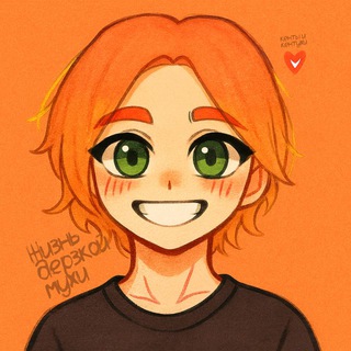 Telegram profile photo for Жизнь дерзкой Мухи