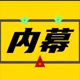Telegram profile photo for 新澳 出货群