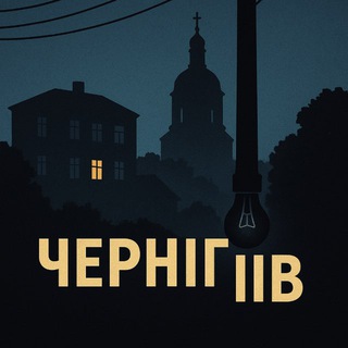 Telegram profile photo for Чернігів | Світло | Графіки