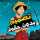Telegram profile photo for الـمـصـمم لـعــنة 🌀
