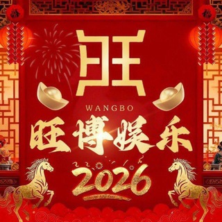 Telegram group profile photo for 28公群 旺博娱乐上下分群总押300万U