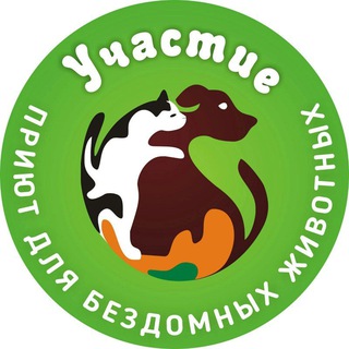 Telegram profile photo for Приют "Участие" г. Самара