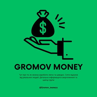 Telegram profile photo for Відгуки Gromov Верифікації