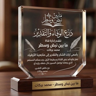 Telegram group profile photo for اكاديمية بركات وسوريا العالميه