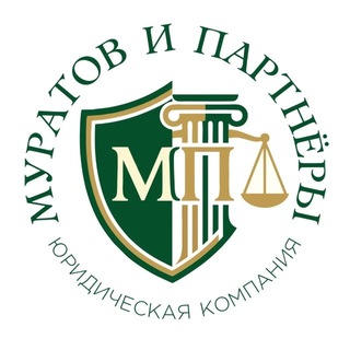 Telegram profile photo for Юридическая компания «Муратов и партнеры»