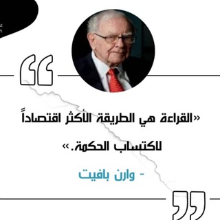 Telegram profile photo for (مقتطفات من وحي القراءة)
