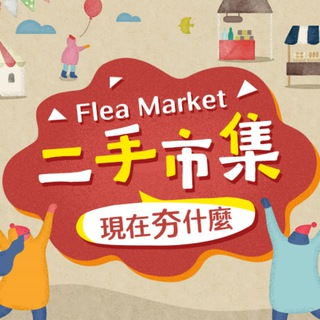 Telegram profile photo for 柬埔寨二手集市
