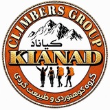 Telegram profile photo for ✍️کانال اطلاع رسانیــــــــ کوهنـوردیــــــــ کـیــــــــانـاد🧗