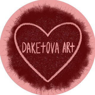Telegram profile photo for DAKETOVA ART | ИЛЛЮСТРАТОР