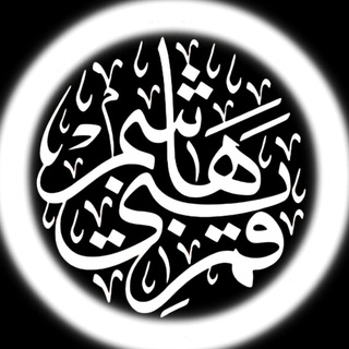 Telegram profile photo for قناة اَلْعَتَبَةُ الْعَبـــٰاسیَةُ اَلمُقَدَسَة