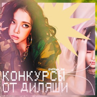 Telegram profile photo for звезды от диляши